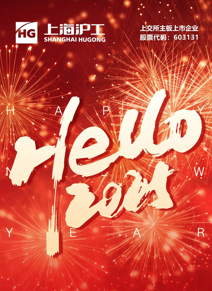 【上；；Ｅ凡゛bg官网】祝全球客户新年快乐！