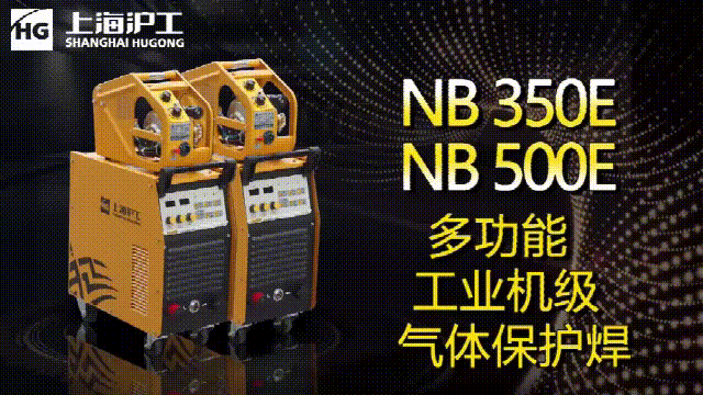 上；；Ｅ凡゛bg官网NB 350E/500E气保焊机