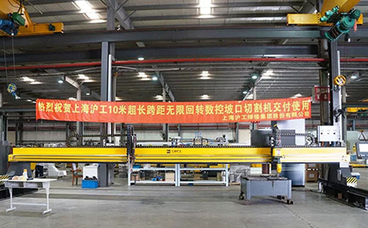 上；；；；；Ｅ凡゛bg官网10米超长跨距无限回转数控坡口切割机克日交付客户
