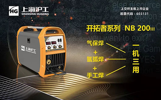 欧博abg官网“开拓者”NB 200III焊机